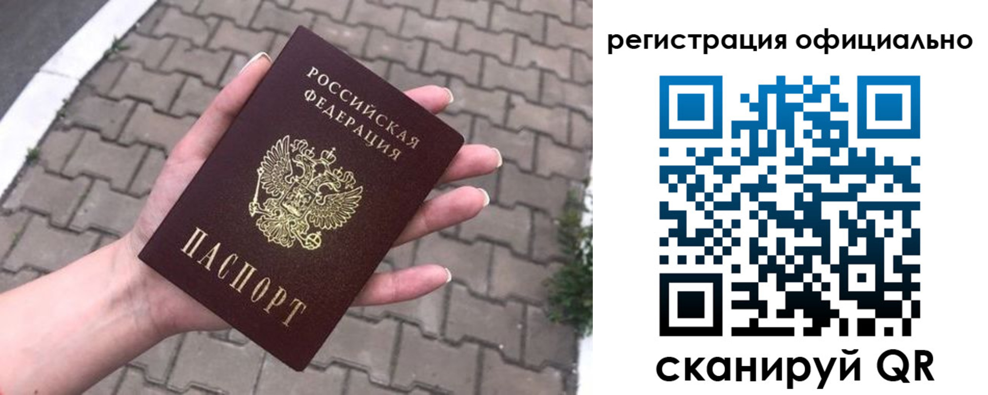 прописка 2025 в Талице